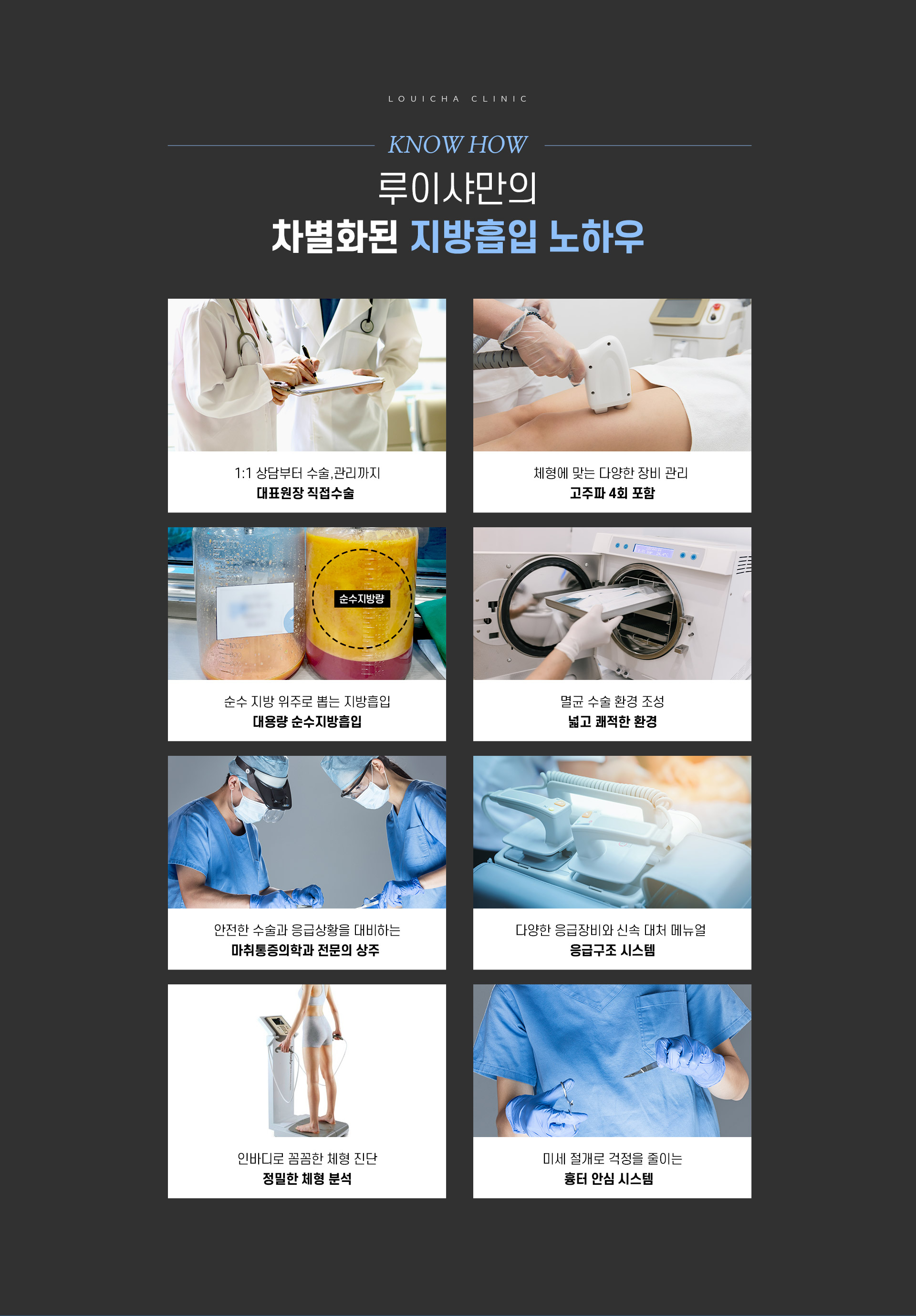 종아리지방흡입 