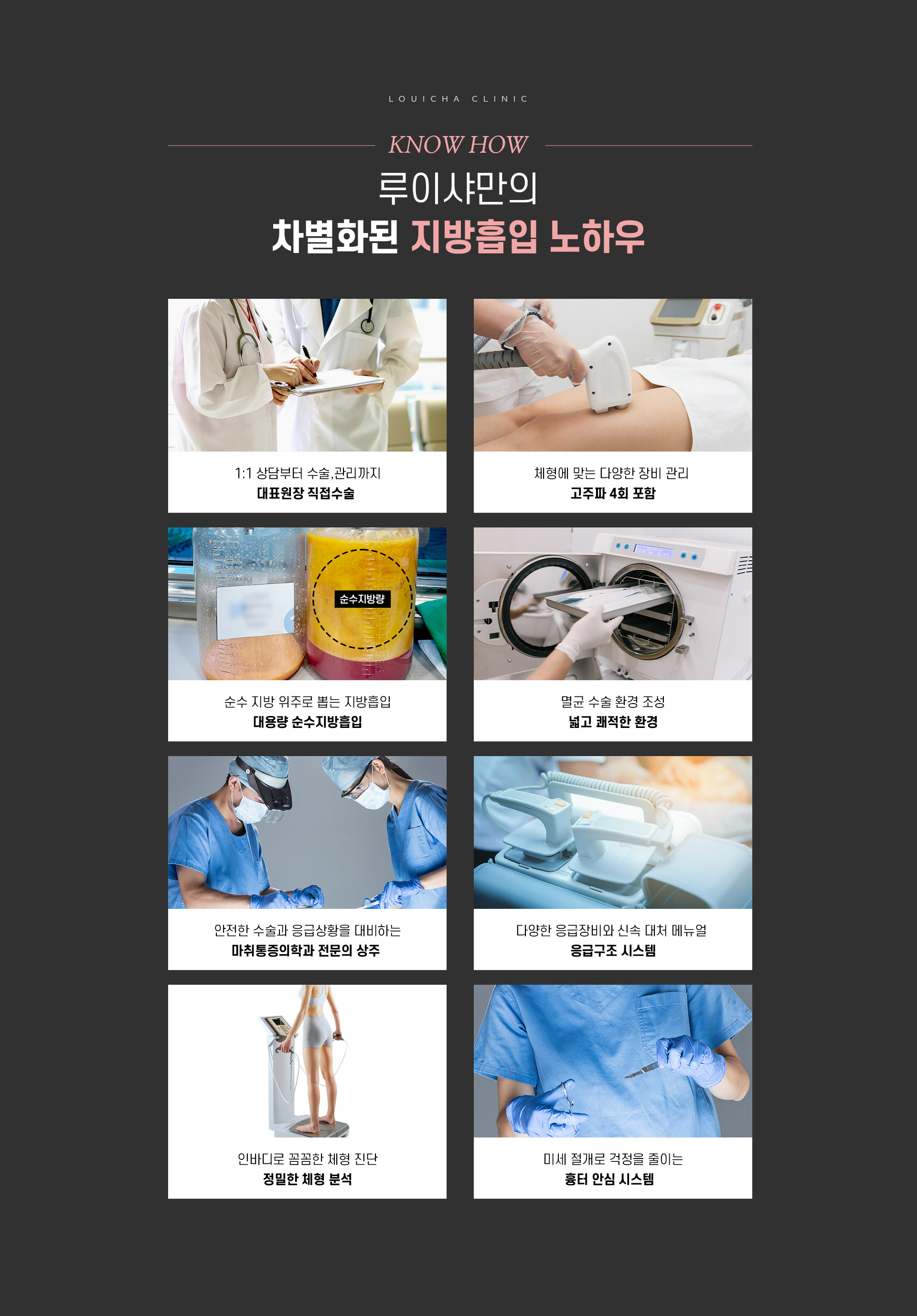 허벅지지방흡입 