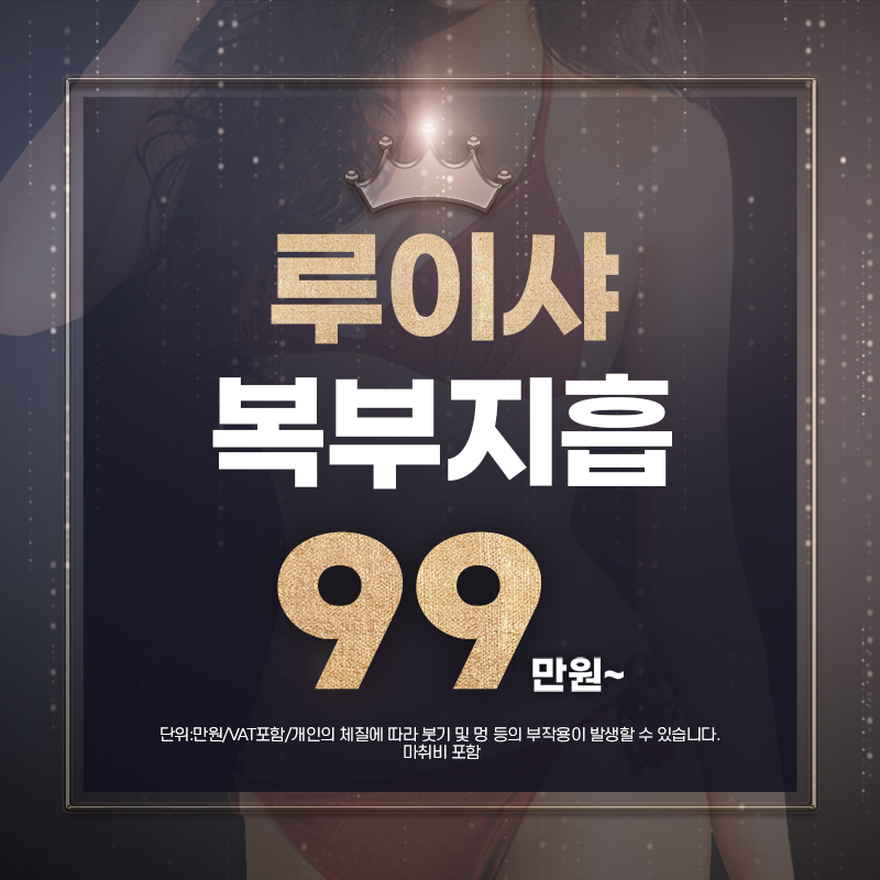 복부지흡